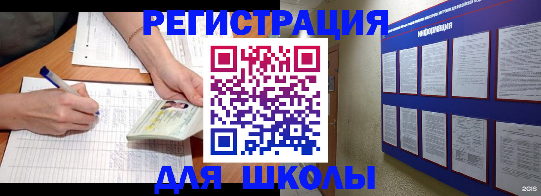 временная регистрация для всех в Нарткале