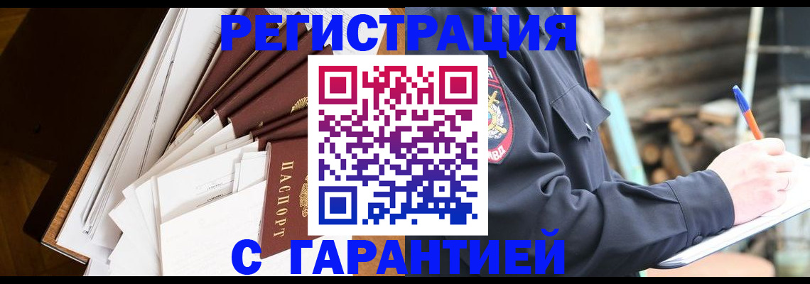 миграционный учет в Нарткале
