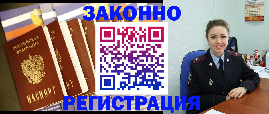 прописка в квартире в Нарткале