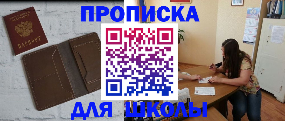 где прописаться в Нарткале