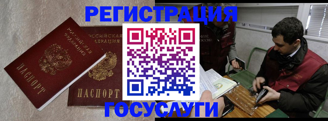 прописка ребенка в Нарткале